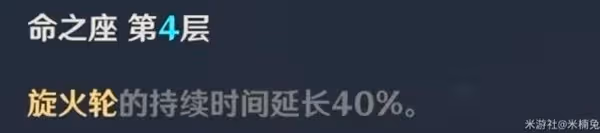 《原神》4.8下半香菱出裝配隊教程
