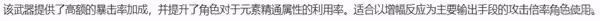 《原神》4.8下半香菱出裝配隊教程