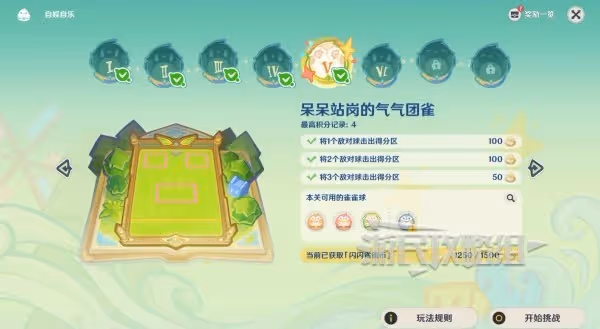 《原神》哐哐噹噹雀雀球第三天滿獎勵攻略
