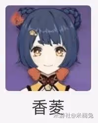 《原神》4.8下半香菱出裝配隊教程