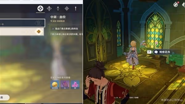 《原神》4.8艾梅莉埃傳說任務副本寶箱位置