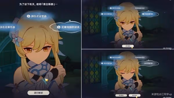《原神》4.8艾梅莉埃傳說任務副本寶箱位置