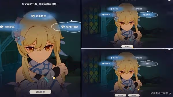 《原神》4.8艾梅莉埃傳說任務副本寶箱位置