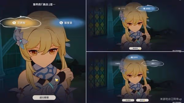 《原神》4.8艾梅莉埃傳說任務副本寶箱位置