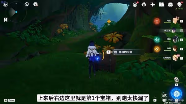 《原神》4.8艾梅莉埃傳說任務副本寶箱位置