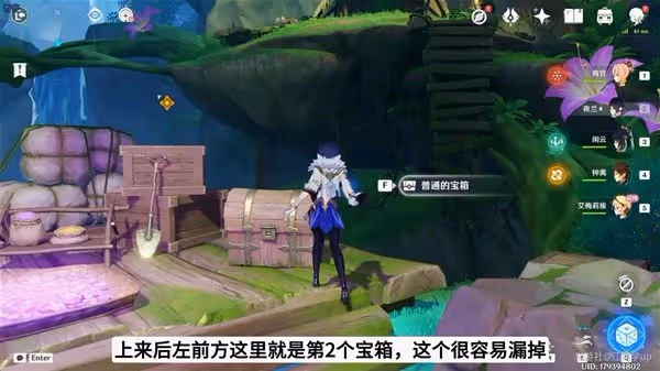 《原神》4.8艾梅莉埃傳說任務副本寶箱位置