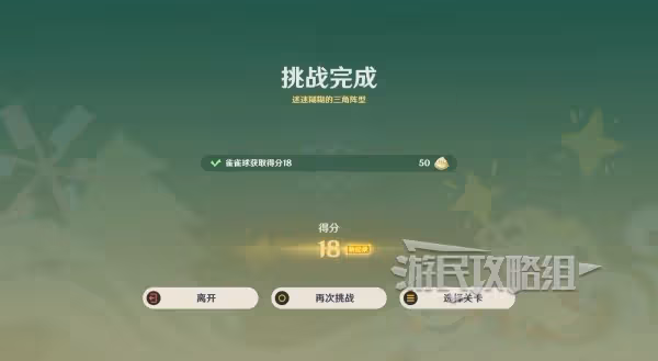 《原神》哐哐噹噹雀雀球第三天滿獎勵攻略