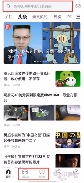《黑神話:悟空》售前信息匯總