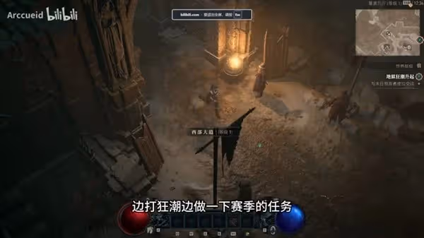《暗黑破壞神4》第五賽季法師開荒流程詳解
