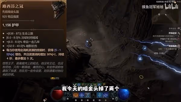 《暗黑破壞神4》第五賽季法師閃電鏈BD分享