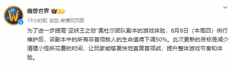 奧杜爾削弱現已生效 實測BOSS戰小怪不受影響