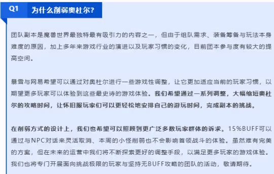 奧杜爾削弱現已生效 實測BOSS戰小怪不受影響