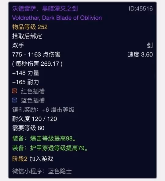 WLK懷舊服奧杜爾物價TOP10 天堂之焰平均拍出14萬金