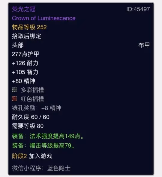 WLK懷舊服奧杜爾物價TOP10 天堂之焰平均拍出14萬金