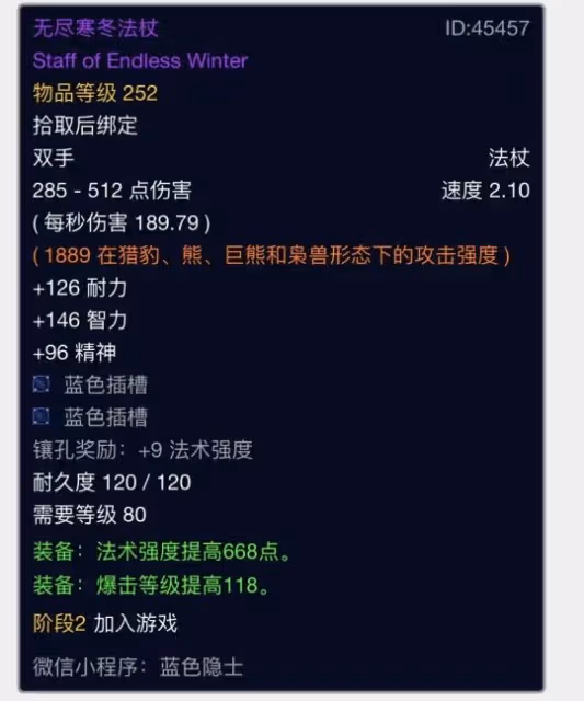 WLK懷舊服奧杜爾物價TOP10 天堂之焰平均拍出14萬金