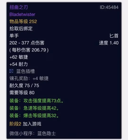 WLK懷舊服奧杜爾物價TOP10 天堂之焰平均拍出14萬金