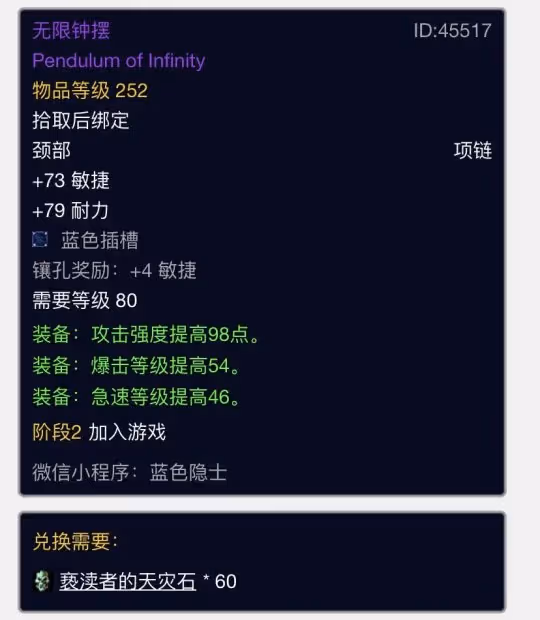 WLK懷舊服奧杜爾物價TOP10 天堂之焰平均拍出14萬金