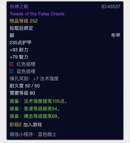 WLK懷舊服奧杜爾物價TOP10 天堂之焰平均拍出14萬金