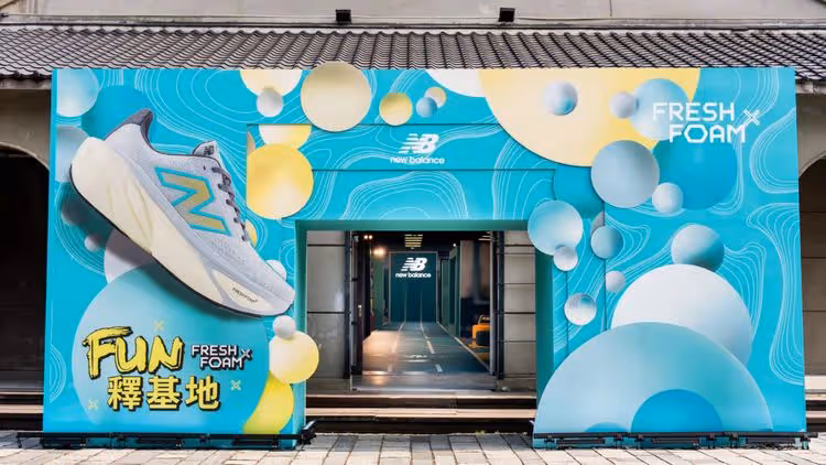 《New Balance FUN釋基地》四地齊登場　用超彈跑鞋挑戰關卡