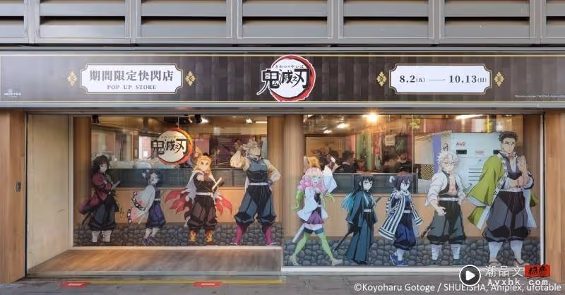 台中車站暑期限定!鬼滅之刃、KAKAO FRIEND快閃店、打卡景點等你搶拍!