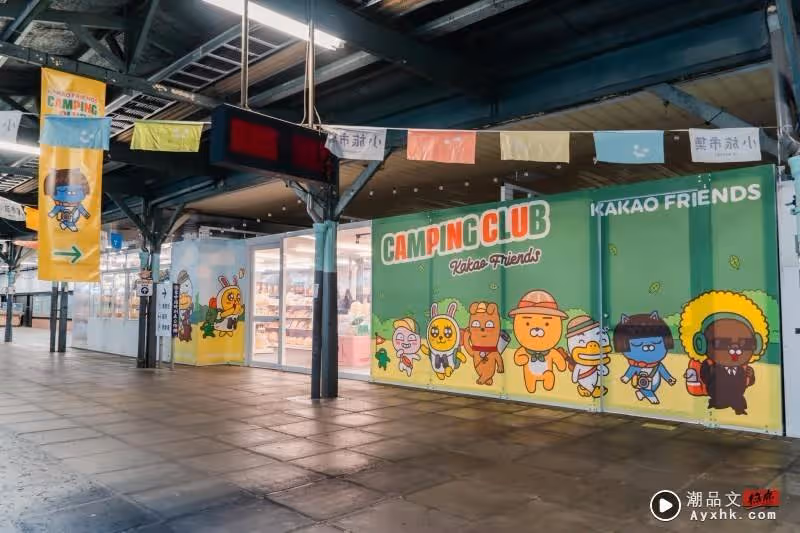 台中車站暑期限定!鬼滅之刃、KAKAO FRIEND快閃店、打卡景點等你搶拍!
