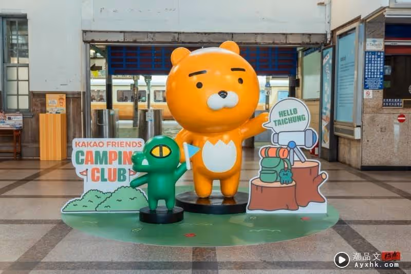 台中車站暑期限定!鬼滅之刃、KAKAO FRIEND快閃店、打卡景點等你搶拍!