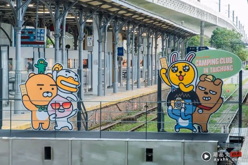 台中車站暑期限定!鬼滅之刃、KAKAO FRIEND快閃店、打卡景點等你搶拍!