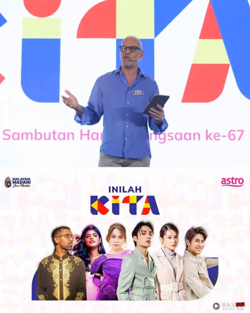 A站「Inilah KITA」歡慶慶祝日與馬來西亞日