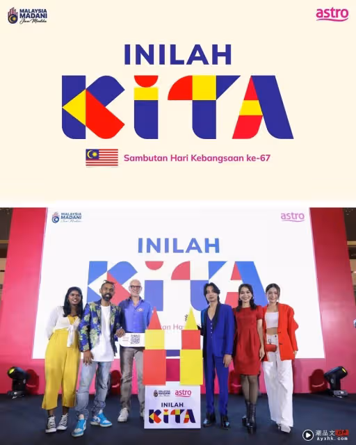 A站「Inilah KITA」歡慶慶祝日與馬來西亞日