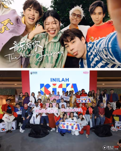 A站「Inilah KITA」歡慶慶祝日與馬來西亞日