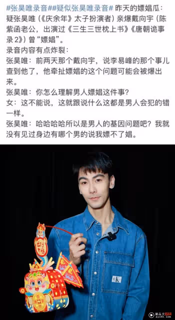 戴向宇否認嫖娼！太太發文力挺：我老公終於紅了