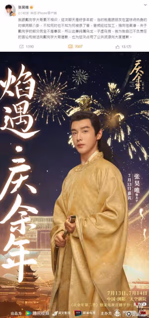 戴向宇否認嫖娼！太太發文力挺：我老公終於紅了