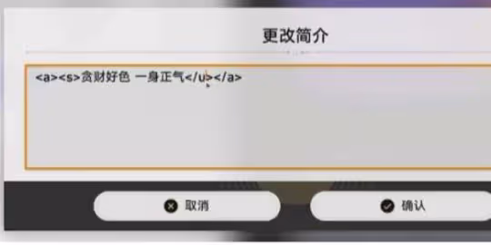 崩壞星穹鐵道簽名顏色修改方法