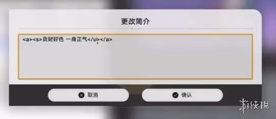 崩壞星穹鐵道簽名顏色修改方法