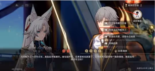 崩壞星穹鐵道詰辯無愧折獄論非談判攻略