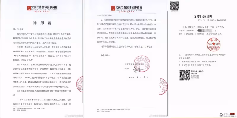 戴向宇否認嫖娼！太太發文力挺：我老公終於紅了