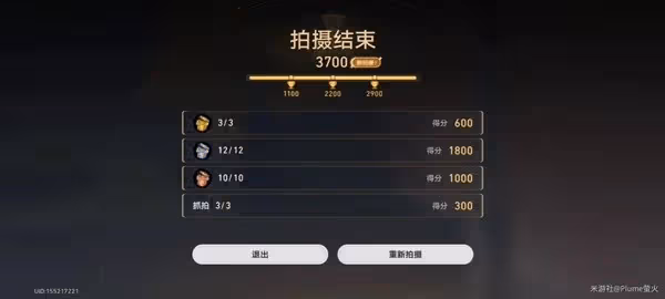 《崩壞:星穹鐵道》日拋憶質留影1、2日攻略