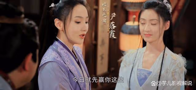 《少年白馬醉春風》為愛等待多年,卻灑脫放手,尹落霞敢愛敢恨的一生太過精彩