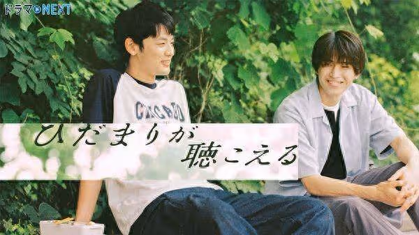 BL日劇主題曲MV遭炎上! 找「同劇男主角曖昧女生」…劇粉怒轟