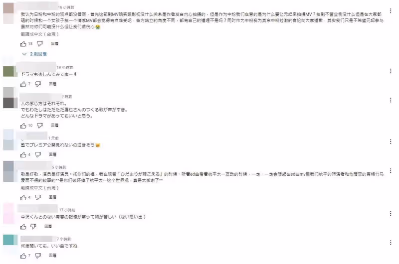 BL日劇主題曲MV遭炎上! 找「同劇男主角曖昧女生」…劇粉怒轟
