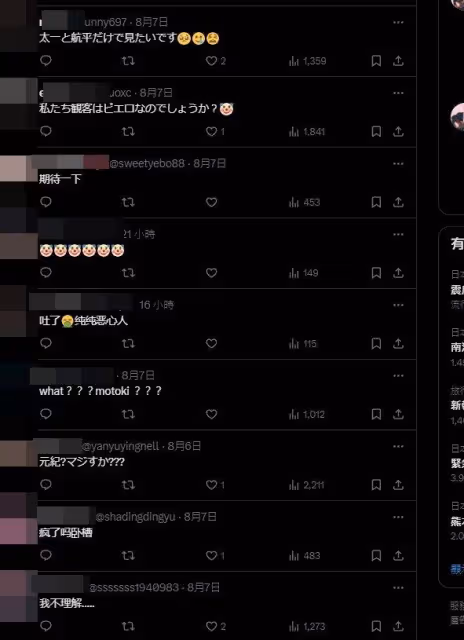 BL日劇主題曲MV遭炎上! 找「同劇男主角曖昧女生」…劇粉怒轟