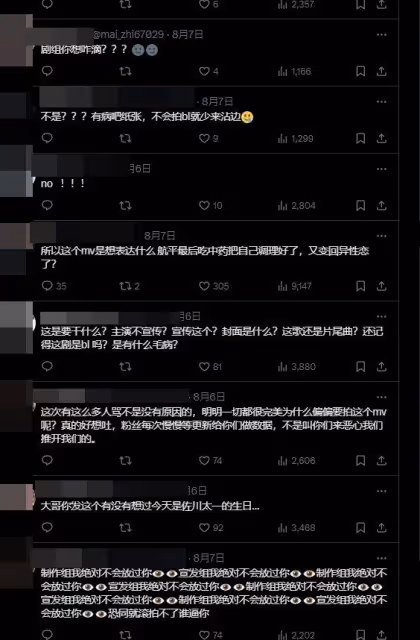 BL日劇主題曲MV遭炎上! 找「同劇男主角曖昧女生」…劇粉怒轟