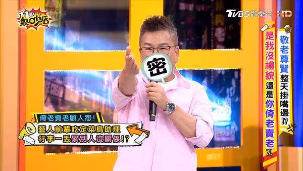 男歌手爆「機場耍大牌」!硬要人幫拿包:我很紅 3線索被猜中身份
