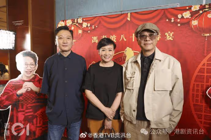 馮素波壽宴|商天娥久違現身與歐陽震華互窒