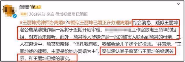 王麗坤老公詐騙案即將開庭,女方忙著辦離婚,婆婆通話錄音曝光