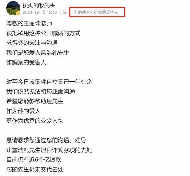 王麗坤老公詐騙案即將開庭,女方忙著辦離婚,婆婆通話錄音曝光