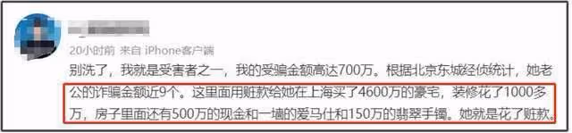 王麗坤老公詐騙案即將開庭,女方忙著辦離婚,婆婆通話錄音曝光