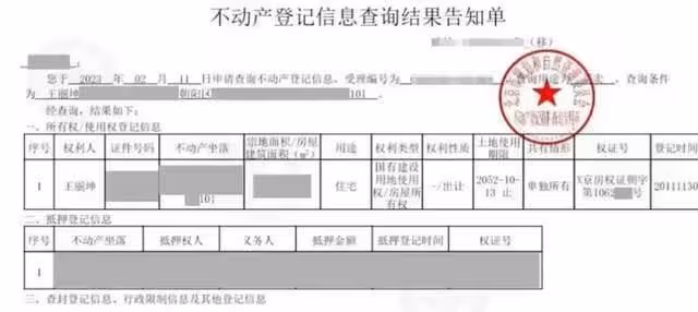 王麗坤老公詐騙案即將開庭,女方忙著辦離婚,婆婆通話錄音曝光