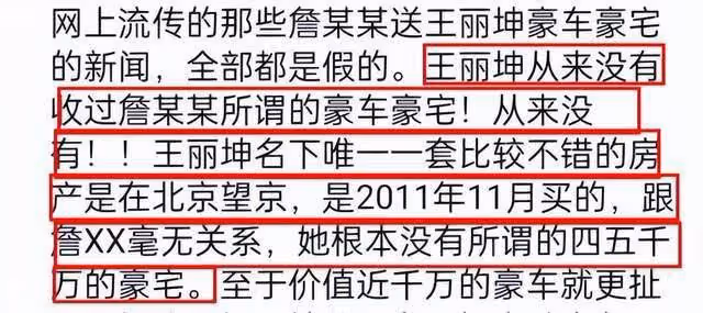 王麗坤老公詐騙案即將開庭,女方忙著辦離婚,婆婆通話錄音曝光