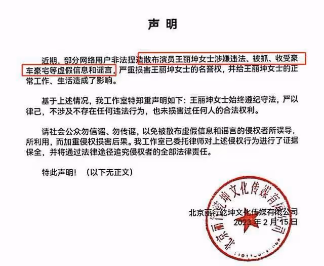 王麗坤老公詐騙案即將開庭,女方忙著辦離婚,婆婆通話錄音曝光